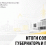 В Херсонской области проверяют готовность школ и детсадов к 1 сентября - Представительство Херсонской области в Республике Крым