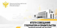 В Херсонской области проверяют готовность школ и детсадов к 1 сентября - Представительство Херсонской области в Республике Крым