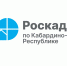Региональный Роскадастр разъясняет: выбор вида использования земли по-новому - Минэкономразвития КБР