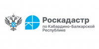 Региональный Роскадастр разъясняет: выбор вида использования земли по-новому - Минэкономразвития КБР