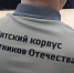 «Вятский корпус Защитников Отечества» завершил финальную стажировку - Правительство области