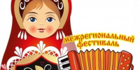 В Брянской области пройдет «Севская частушка-2026» - Центр Народное творчество