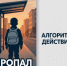 JPG Файл - УМВД Рязанской области