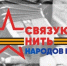 Жители Ленобласти могут рассказать о подвигах близких - Сетевое издание Киришский факел