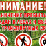 Запрет на посещение лесов в Ростовской области продлён: ограничение будет действовать до 3 сентября - Ростов161