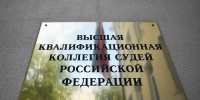 Судейский корпус под прицелом: ККС Ростовской области рассмотрит вопросы отставки и дисциплинарных взысканий - Ростов161