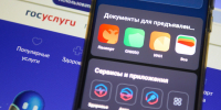 На «Госуслугах» появился раздел для психологической поддержки участников СВО - Реальное время