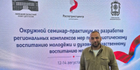 В центре событий: Максим Кириллов — участник Окружного семинара‑практикума в Липецкой области - Молодежный парламент