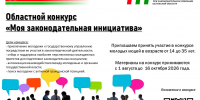 ГОЛОС МОЛОДЁЖИ — ВРЕМЯ ДЕЙСТВОВАТЬ! - Молодежный парламент