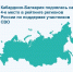Кабардино-Балкария поднялась на 4-е место в рейтинге регионов России по поддержке участников СВО - Министерство труда и соцзащиты КБР