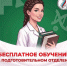 Мечтаешь о медицине? Подготовиться к поступлению можно бесплатно! - СГМУ