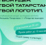 Молодым дизайнерам предложили придумать логотип «Молодежь Татарстана» - ИА Татар-информ