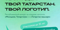 Молодым дизайнерам предложили придумать логотип «Молодежь Татарстана» - ИА Татар-информ
