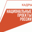 Нацпроект «Кадры» помог ветерану спецоперации освоить новую профессию - Министерство соцзащиты населения