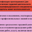 Оценка компетентности и уровня квалификации при трудоустройстве иностранного гражданина - Министерство труда и соцполитики