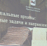 В Иркутске состоялся обучающий семинар для специалистов муниципальных архивов - Архивное агентство