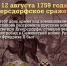 Памятная дата военной истории России: битва при Кунерсдорфе - Историко-краеведческий музей