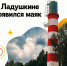В Ладушкине водонапорную башню перекрасили под морской маяк - Комсомольская правда