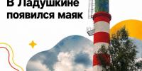 В Ладушкине водонапорную башню перекрасили под морской маяк - Комсомольская правда