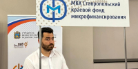 Предприниматели Ставрополья получили около 400 млн рублей - Вечерний Ставрополь