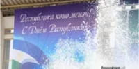 Хабиров подписал указ о праздновании Дня республики в 2026 году - Башинформ