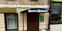 Фигурантку дела КПК «Дело и деньги» посадили до октября - Newsler.Ru