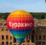 Фестиваль воздухоплавания в «Надеждино»: крылья мечты отложили до 2027 года - Progorod58.Ru