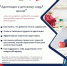 Курян приглашают на мастер-класс «Адаптация к детскому саду/школе» - Городские Известия