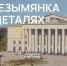 В Самаре стартовал фотоконкурс «Безымянка в деталях» - Комсомольская Правда Самара