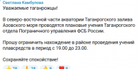 В Таганроге раздаются множественные взрывы со стороны моря, звучит стрельба очередями - RO.Today