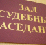 Житель Плавска отправится на принудительные работы за ложный донос - ИА Тульская служба новостей