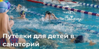 Комитет социальной защиты населения города Курска информирует о наличии путевок для детей в возрасте от 7 до 17 лет включительно:. - Город Курск