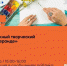 Час в атмосфере русских народных традиций. - Город Курск