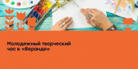 Час в атмосфере русских народных традиций. - Город Курск
