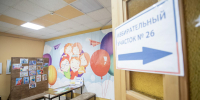 Открытие модельного избирательного участка в Псковском округе перенесли с 18 на 20 августа - Pln-Pskov.Ru