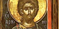 13 августа - день памяти праведного Евдокима Каппадокиянина (IX) - Женский монастырь Дивеево