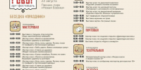В Курске пройдёт масштабный юбилейный арт-фестиваль «Говор». - Город Курск