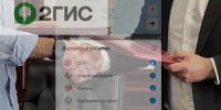 Минтранс передаст 2ГИС информацию о планируемых перекрытиях дорог - Новое дело
