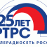 РТРС отмечает 25-летие - Министерство массовых коммуникаций