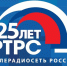 Четверть века в эфире: 25 лет отмечает РТРС - РИА Биробиджан