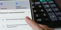 В Амурской области растет число электронных справок для социальных вычетов - УФНС
