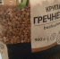 фото KONKURENT |  Гречка дорожает, овощи дешевеют. Что происходит с ценами - Деловой еженедельник Конкурент