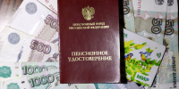 Пенсионное удостоверение - ИА Общественная служба новостей