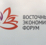 Фестиваль культуры "Владивостокские сезоны" организуют в дни ВЭФ - SakhalinMedia.Ru