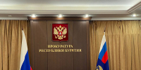 В Бурятии снизилось число зарегистрированных преступлений - ИА Байкал-Daily