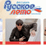 Группы «СерьГа», «Джанго» и «ЕЩЁ» выступят в День государственного флага в Биробиджане (0+) - РИА Биробиджан