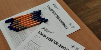 Забайкалье начало подготовку к Спортивному диктанту 2026 - Забайкальский рабочий
