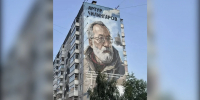 В Красноярске появился мурал с изображением Артура Чилингарова - Комсомольская Правда