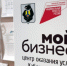 В центре «Мой бизнес» рассказали предпринимателям о мерах поддержки МСП в 2026 году - Мой Бизнес