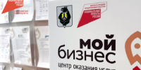 В центре «Мой бизнес» рассказали предпринимателям о мерах поддержки МСП в 2026 году - Мой Бизнес